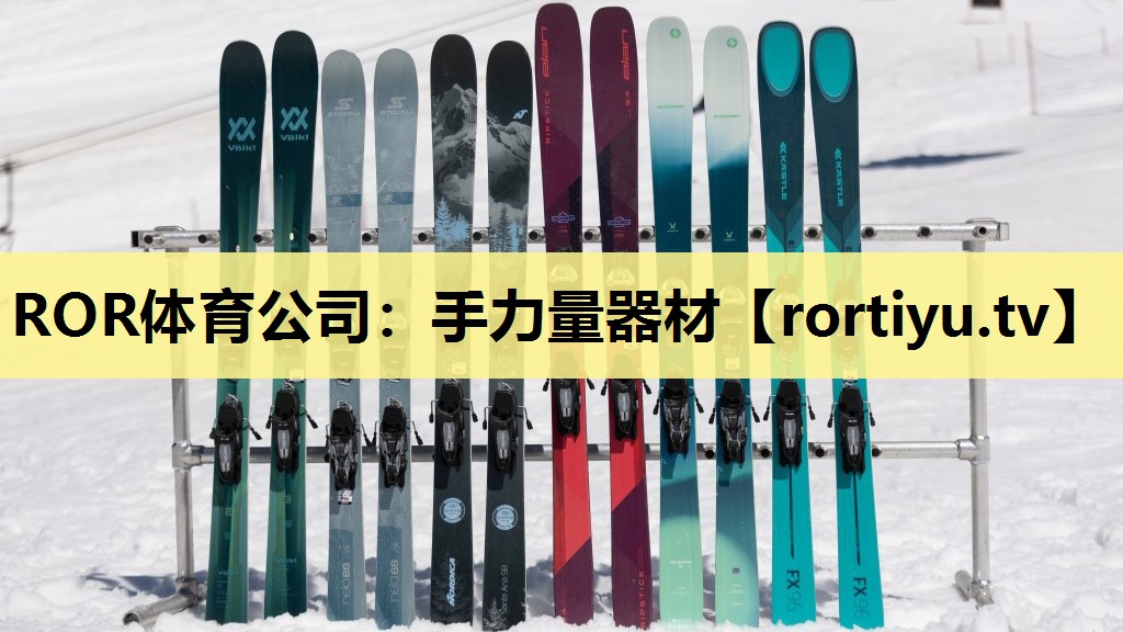 手力量器材